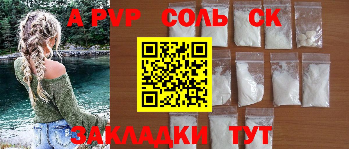 Alpha PVP Crystall  Alpha PVP кристаллы  Вход с VPN  А ПВП VHQ  где купить   Щёлково 