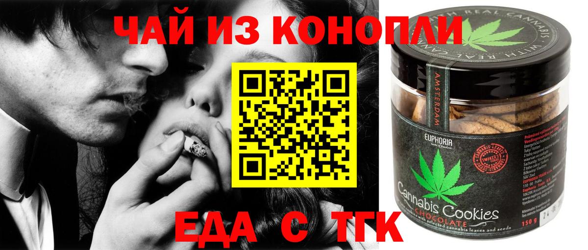 Щёлково  Cannafood конопля  Вход с VPN 