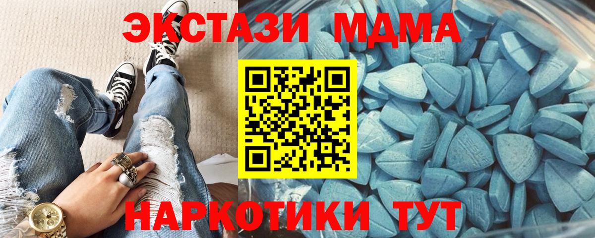 Ecstasy  закладки  Щёлково  Ecstasy таблы  ЭКСТАЗИ Philipp Plein  Вход с VPN 