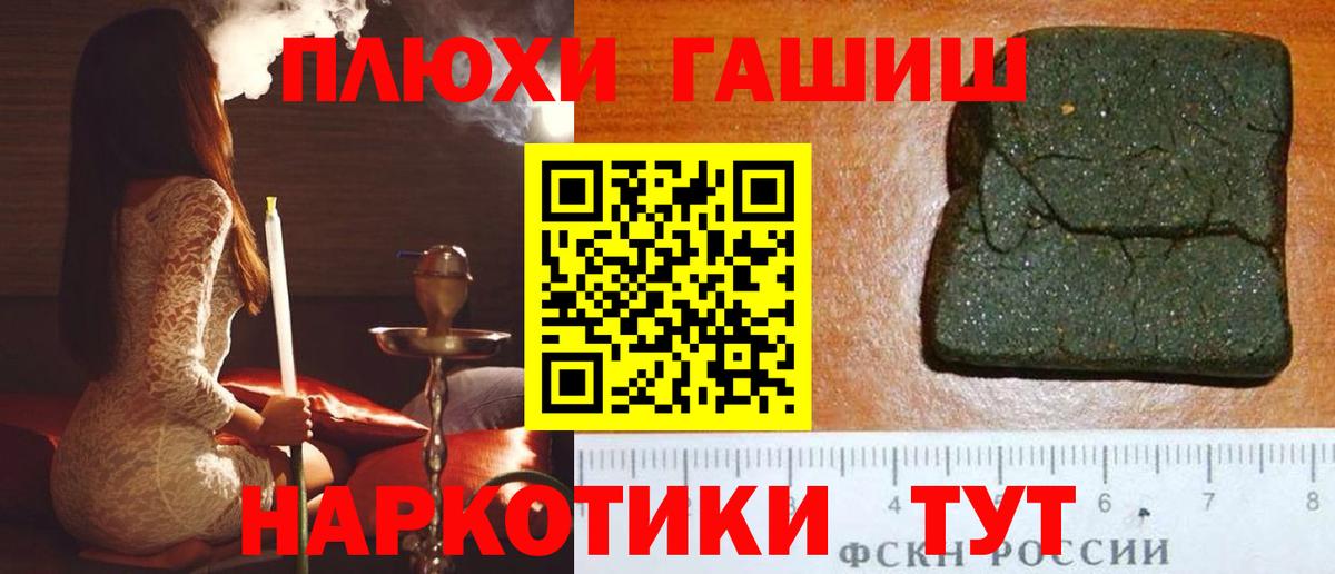 ГАШИШ  ГАШИШ AMNESIA HAZE  ГАШ индика сатива  как найти наркотики  Щёлково  Вход с VPN 