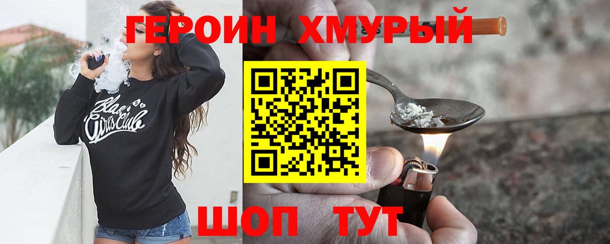 Щёлково  Героин афганец  Вход с VPN 