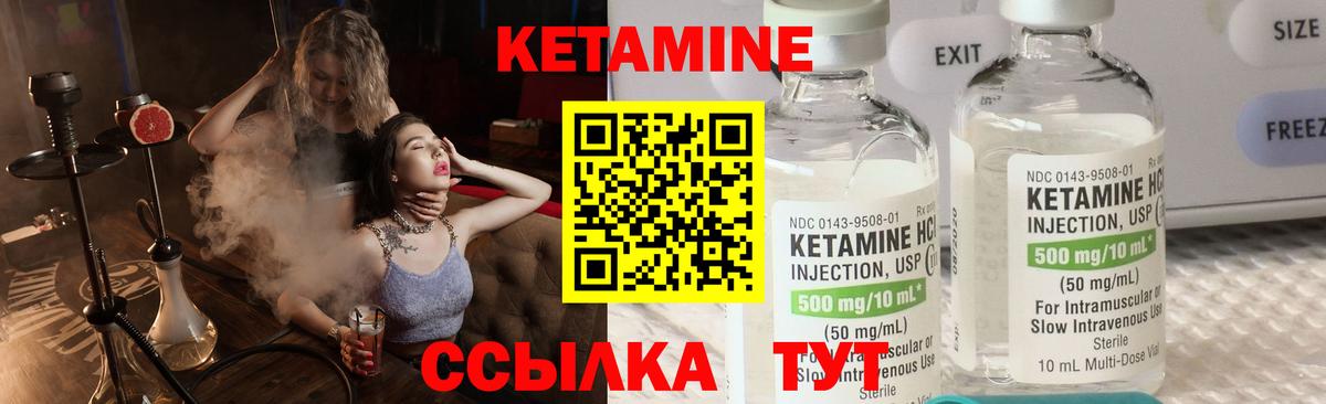 Щёлково  КЕТАМИН ketamine  КЕТАМИН ketamine  Вход с VPN 
