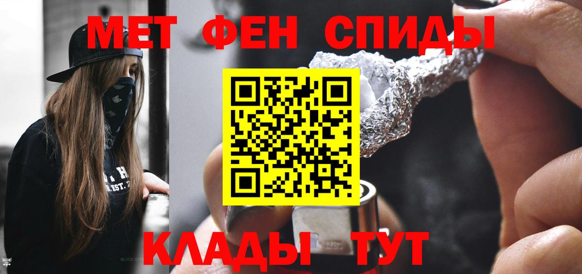 Метамфетамин кристалл  Вход с VPN  Щёлково  Метамфетамин кристалл 